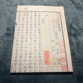 博古斋2023年春季艺术品拍卖会 古籍文献.金石书画（二）图录