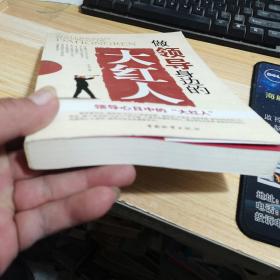 做领导身边的大红人