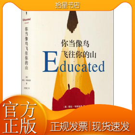 你当像鸟飞往你的山