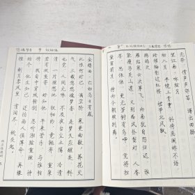 六品堂字帖（仓央嘉措/纳兰性德/诗词精选/散文精选/基础教程）瘦金体