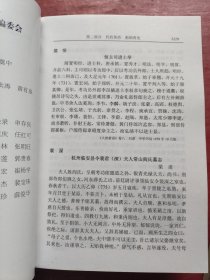 裴氏广记（第一、二、三、四全4册）