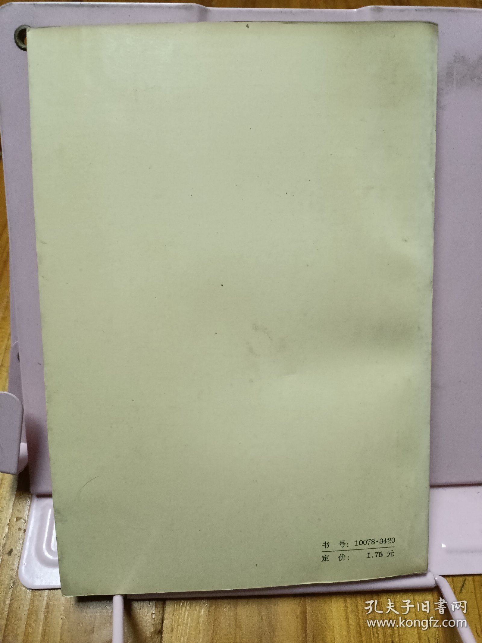 文学沉思录