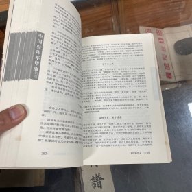 中国驻印军印缅抗战 下册