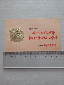 1958年体育徽章小贺卡