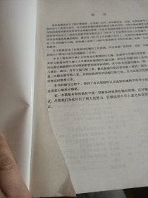 普通高等教育机电类规划教材：流体机械原理（上）