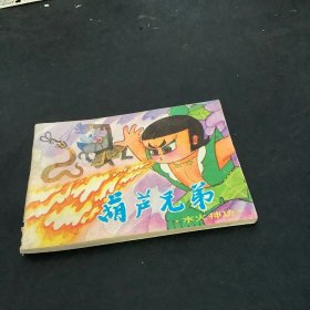 水火神功