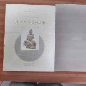 中国国家博物馆编名家艺术系列丛书：连紫华瓷艺作品集