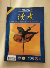 读者  2006年第8期