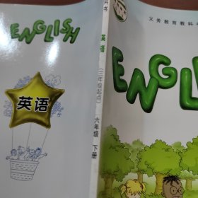 英语. 六年级. 下册