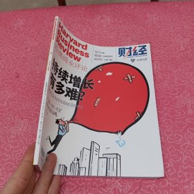 财经哈佛商业评论2024年3月