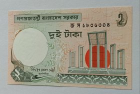 孟加拉2塔卡纸币1枚