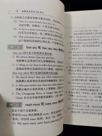 【稀缺本】破解高考英语500难点【精析重点难点，揭示考试秘笈。】