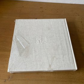 西城记忆—西域区档案馆珍藏图片集粹【全新未开封实物拍照现货正版】