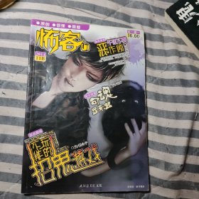 怖客