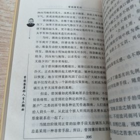 策经，御经:2册
