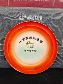 唐山瓷盘子，题材好，品相完整包老，