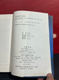 【正版无写划】乔家大院