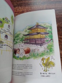林竹闯关西：日本旅绘卷之关西篇