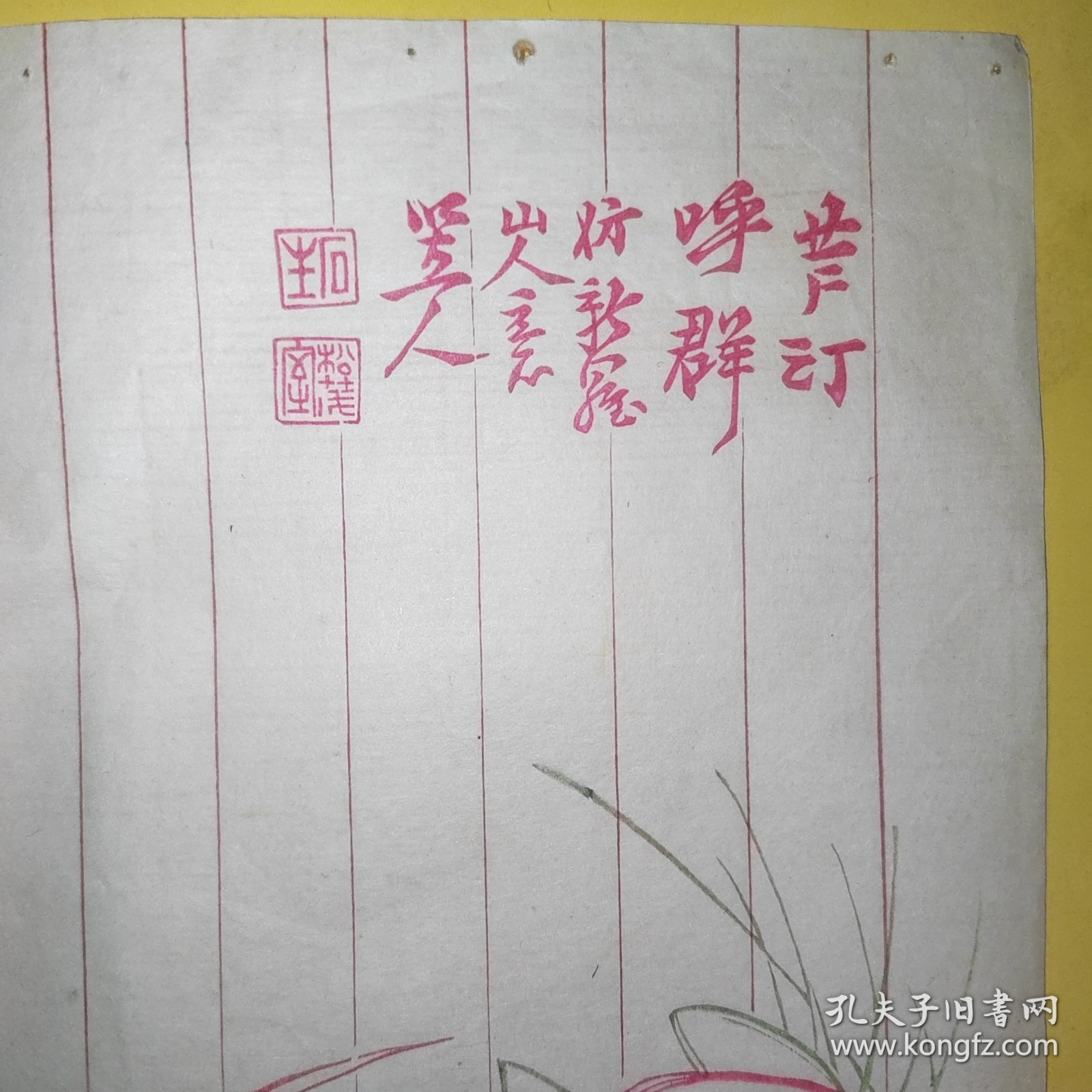 晚清三色套印木版水印信笺，仙鹤图案红绿蓝三种颜色，八列仙鹤池塘图案，仿新罗山人，松茂室