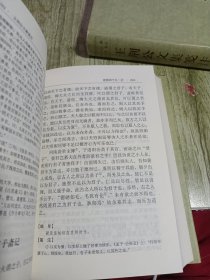 王荆公文集笺注（上中下）一版一印