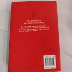 欧·亨利短篇小说选(精装版）世界文学名著原版译本读物