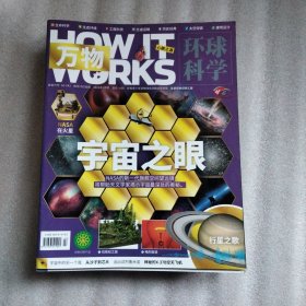 环球科学 万物 2022年全年12册【1、2、3、4，5、6、7、8、9、10、11，12】【共12本合售】。