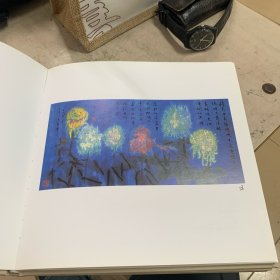 黄永玉 《荷花及其它》画册 一套三册
