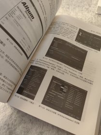 AltiumDesigner18电路板设计入门与提高实战