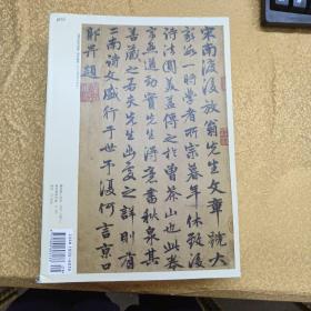 书法月刊 2013 3.6.7.9.10（5册）