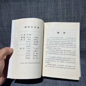 实用中学语文韵序词典