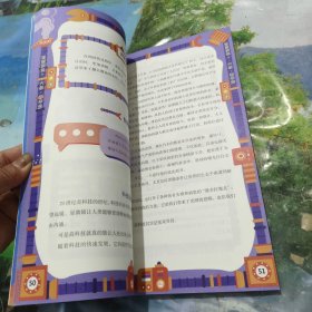 智慧演说+ 六级 春华篇