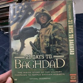 巴格达21天战火 DVD