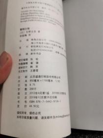 黎明之街（东野圭吾极具突破性的经典长篇小说）