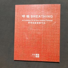 呼吸 BREATHING 野雪抽象绘画作品