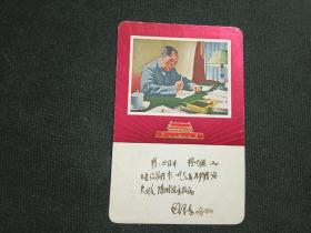 精美卡片  热烈庆祝伟大领袖毛主席对地下铁道工程亲笔批示四周年  精心设计 精心施工歌片