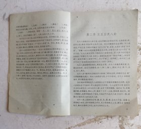 正版老卦书《周易卦象预测》，邵伟华。风水入卦丛书，很多的卦图，本书分卦象卦象预测法，卦象入门、起卦、断卦象、六爻预测法、六爻成卦四要素、六爻预测知识、断卦爻，预测例题解，论断年命盘，坦荡泄天机，本书还介绍了邵伟华最新的二十个神奇卦例，读者可从中学到邵氏断卦神技精奥之处。很值得学习和收藏的一本周易学在算卦上的具体运用！