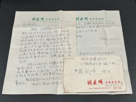 1991年油画家李占卿致水彩画家聂剑峰信札一通2页（附实寄封）【内容为办画展送画、布展等事宜】