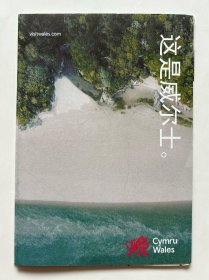 cymru wales威尔士旅游地图交通海外自由行线路规划图