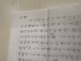 徐令仪信札一通四页  带封   之十一    ———2322 徐子明之女，徐悲鸿弟子，著名工笔画大师，留金画画家