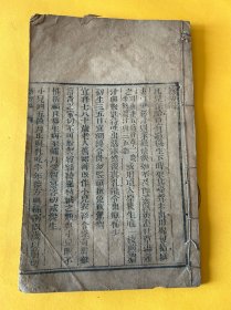 中医古籍清木刻《慈幼编》《救绝五良方》《七厘散》三种合刊一册全如图