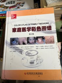 家庭医学彩色图谱（第2版）