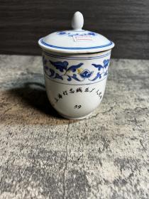 80年代，上海灯芯绒厂，茶杯一只