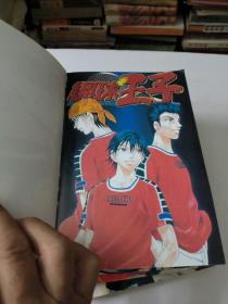 网球王子(1/2/3/4)共4册