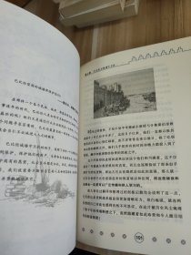 巴比伦富翁的理财课:有史以来最完美的致富圣经