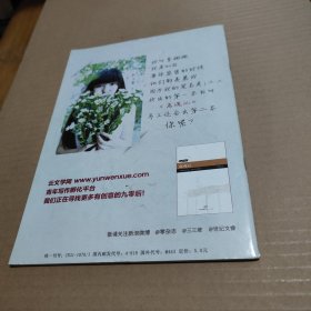 萌芽 2013年第9期 (下半月刊) 新概念作文