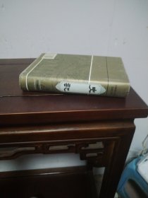 史记（精装）