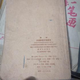 汉语拼音字母课本