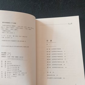 中国历史研究法