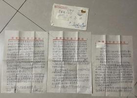 安徽大学教授、民盟老党员麦若鹏先生信札之十三 一通三页 16开 带原封