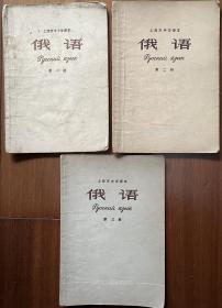 上海市中小学课本，一二三册，1972年试用本，年代久远，品相如图，价格是3本一起的价格。诚信交易，谨慎拍，售后不退。